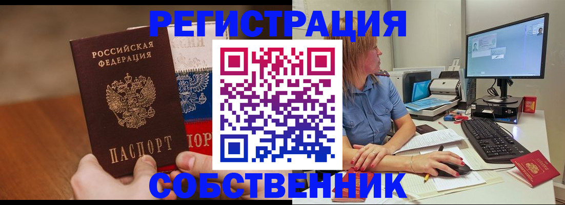 временная регистрация поиск в Партизанске