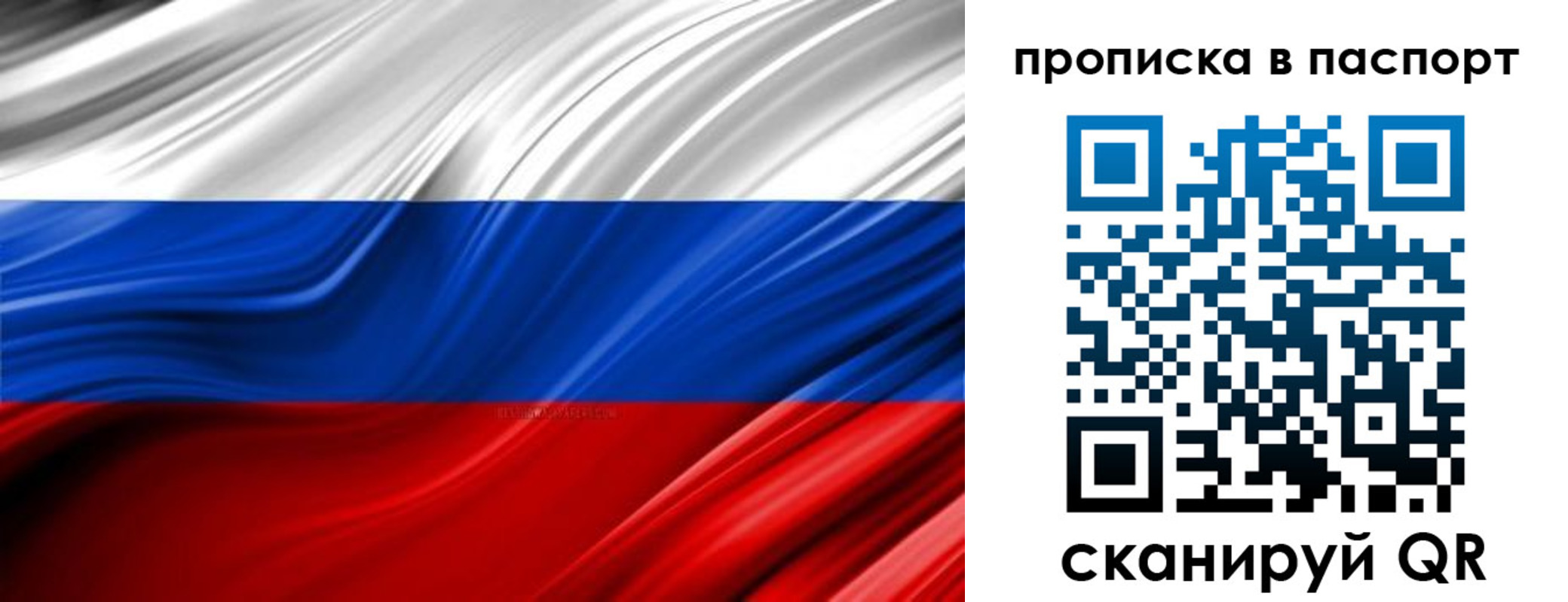 временная регистрация гарантия в Партизанске