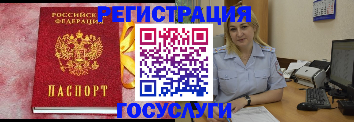 временная регистрация в Партизанске